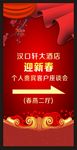 迎新春