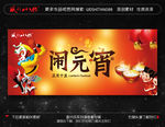 元宵节广告设计图片