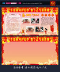新春板报