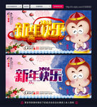 新年快乐