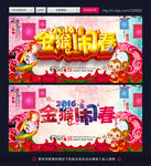 金猴闹春