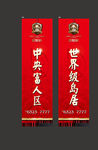 道旗