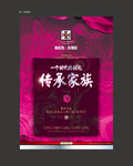 房地产报纸广告