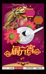 闹元宵