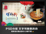 螺蛳粉