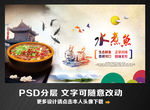 水煮鱼