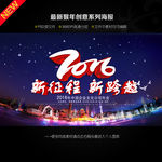 年会图片