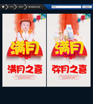 满月 弥月