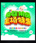 母婴用品