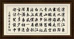 三国演义开篇词