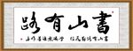 书山有路