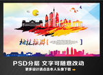 柏林旅游