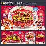 新年