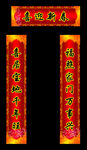 对联