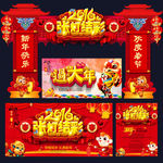 新年