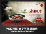 水煮牛肉