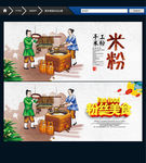 粉丝 米粉 唯美中国风