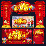 新年