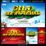 诚信315