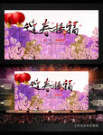 迎春接福 2016猴年