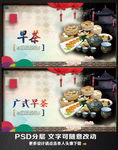 早茶