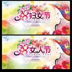 妇女节