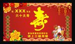 寿