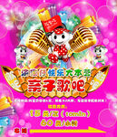 乐园ktv