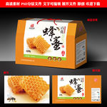 蜂蜜包装设计源文件展开图