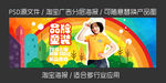 淘宝海报童装广告设计ps分层图