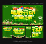 春天