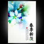 春款上市