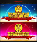诚信315图片