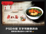 奥灶面