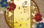 牡丹九鱼图