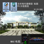 办公楼效果图
