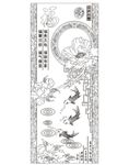 吉祥如意