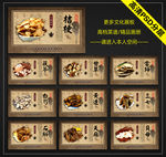 中药