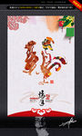 鸡年 喜庆中国风