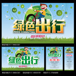 环保
