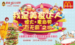 我是美食达人