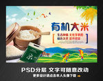 大米