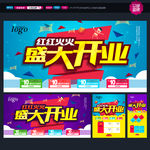 开业