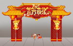元宵节快乐喜庆门头