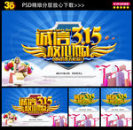 诚信315