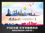 港澳旅游