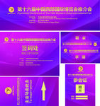 商务会议图片设计