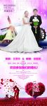 婚庆展架
