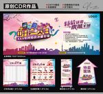 会员日特价专场