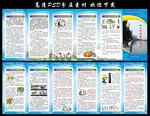 九小场所安全宣传